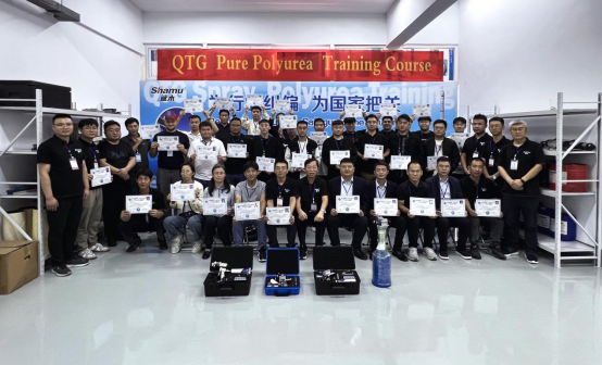2025年第22期QTG聚脲技術(shù)培訓班  （Qtech Training Group，QTG）  招生通知