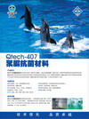 Qtech-407s